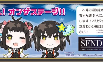 我、夜戦に突入す！6 イベント内企画イラスト