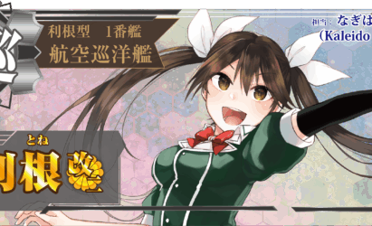 我、夜戦に突入す！6 第六次艦娘イラスト企画【利根】担当しました