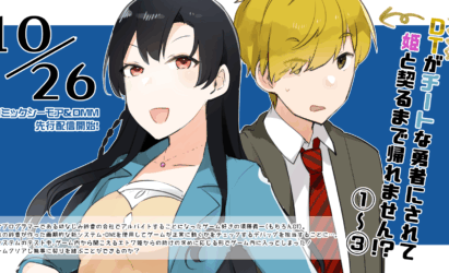 電子コミック配信予告