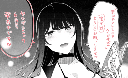 ヤングコミック6月号『まあやのトキメキメイドヰズム』第3話掲載